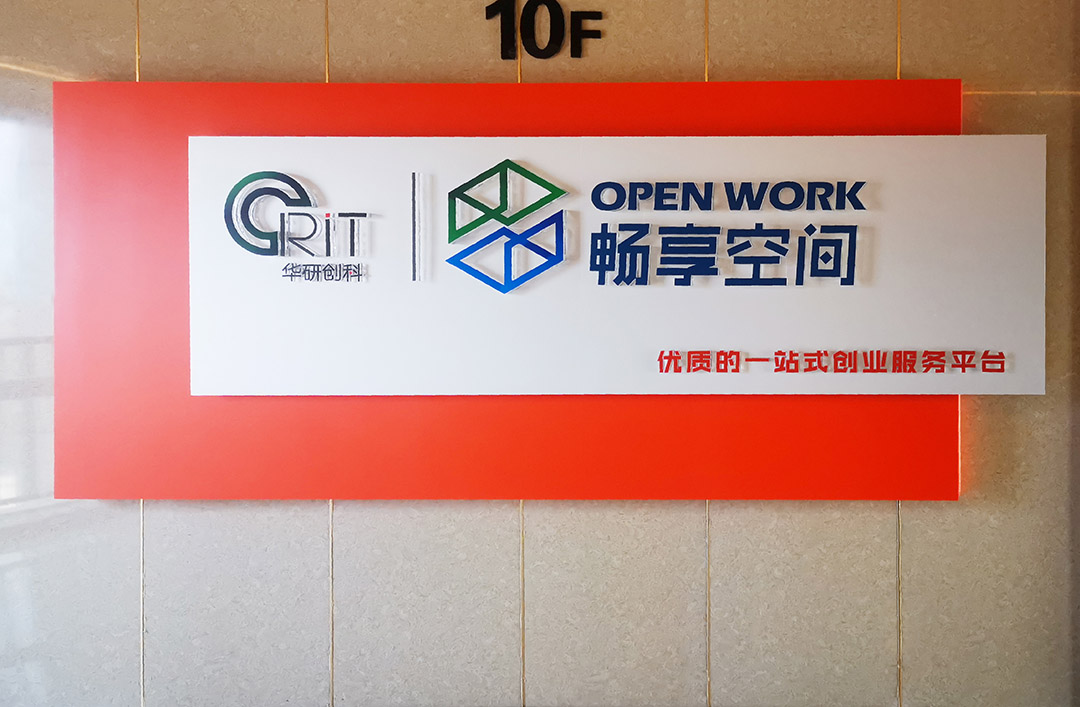 眾創之家 關于我們